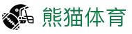 熊猫体育APP - 赛事资讯与平台服务入口 - PANDA SPORTS